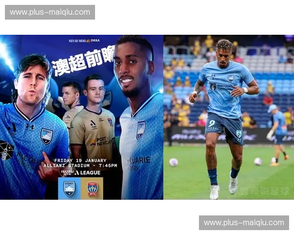 红蓝之争的巅峰博弈：上海海港坐镇主场，如何撕碎悉尼FC的“澳洲铁幕”？